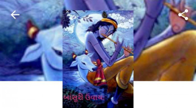 Gujarati Story by Kanha : 111118233