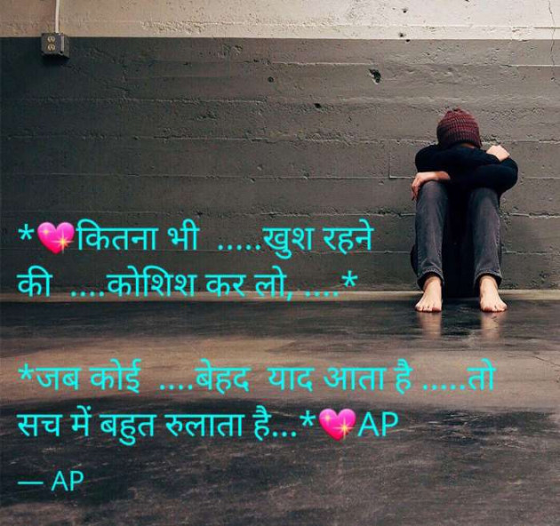 Gujarati Romance by AP ap : 111118264