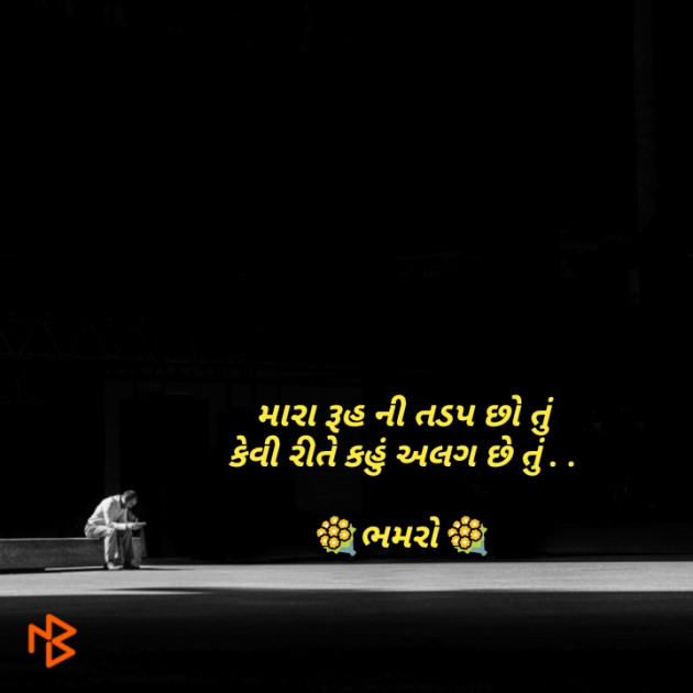 Gujarati Whatsapp-Status by Bhamro : 111118283