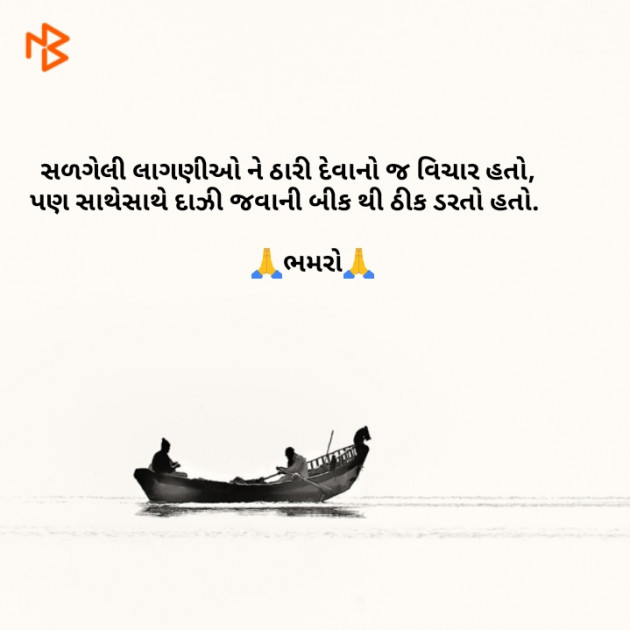 Gujarati Whatsapp-Status by Bhamro : 111118286