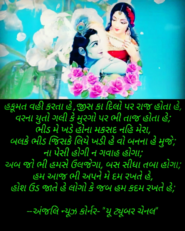 Gujarati Blog by Abhijit A Kher : 111118311