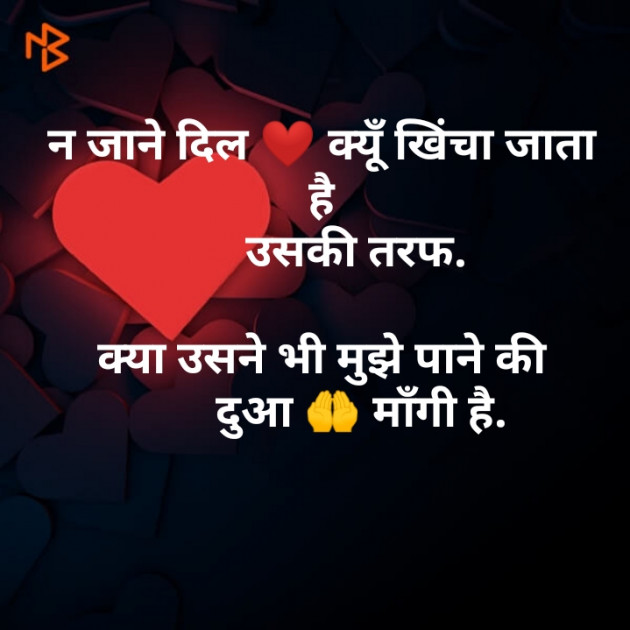 Gujarati Shayri by Kishor Ahir : 111118314