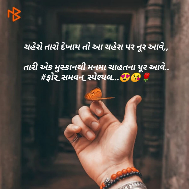 Gujarati Whatsapp-Status by mayur Sutariya : 111118323