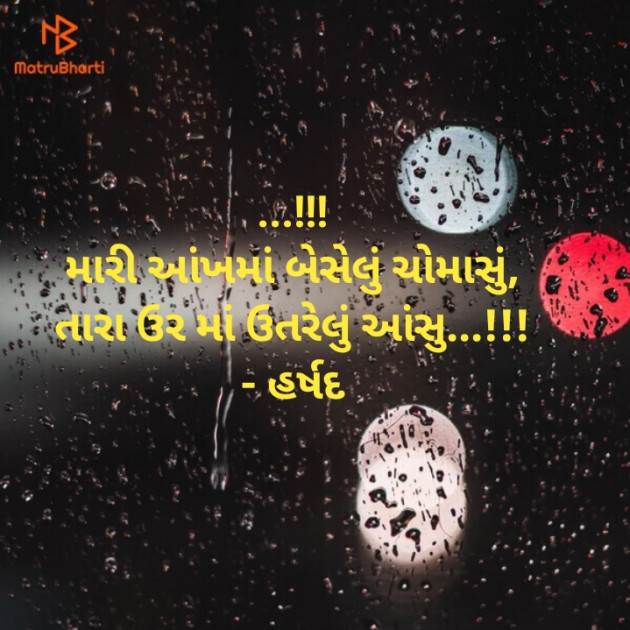 Gujarati Good Night by HARSHADBHAI T KOTADIYA : 111118334