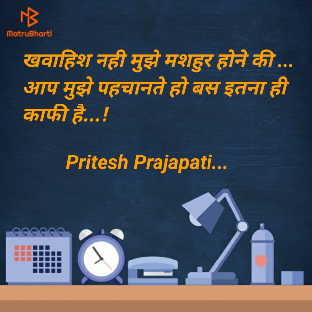 English Good Night by Pritesh Prajapati : 111118357