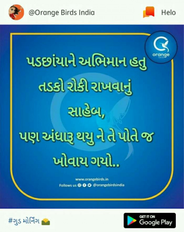 Gujarati Quotes by Rajesh Samdhiya : 111118358