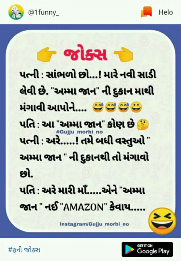 Gujarati Shayri by Rajesh Samdhiya : 111118367