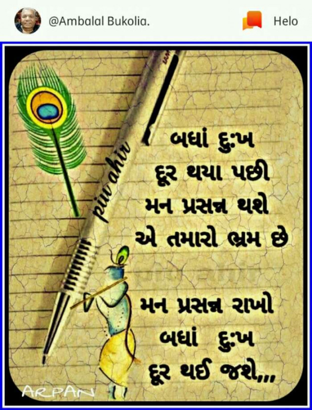 Gujarati Shayri by Rajesh Samdhiya : 111118368