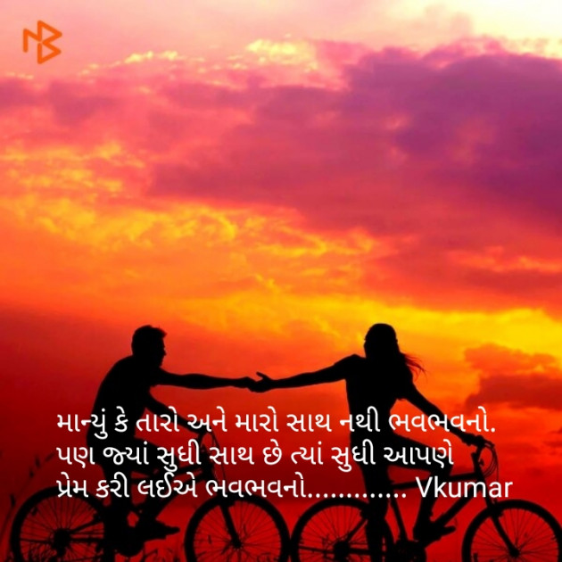 Gujarati Thought by V. Parmar : 111118374