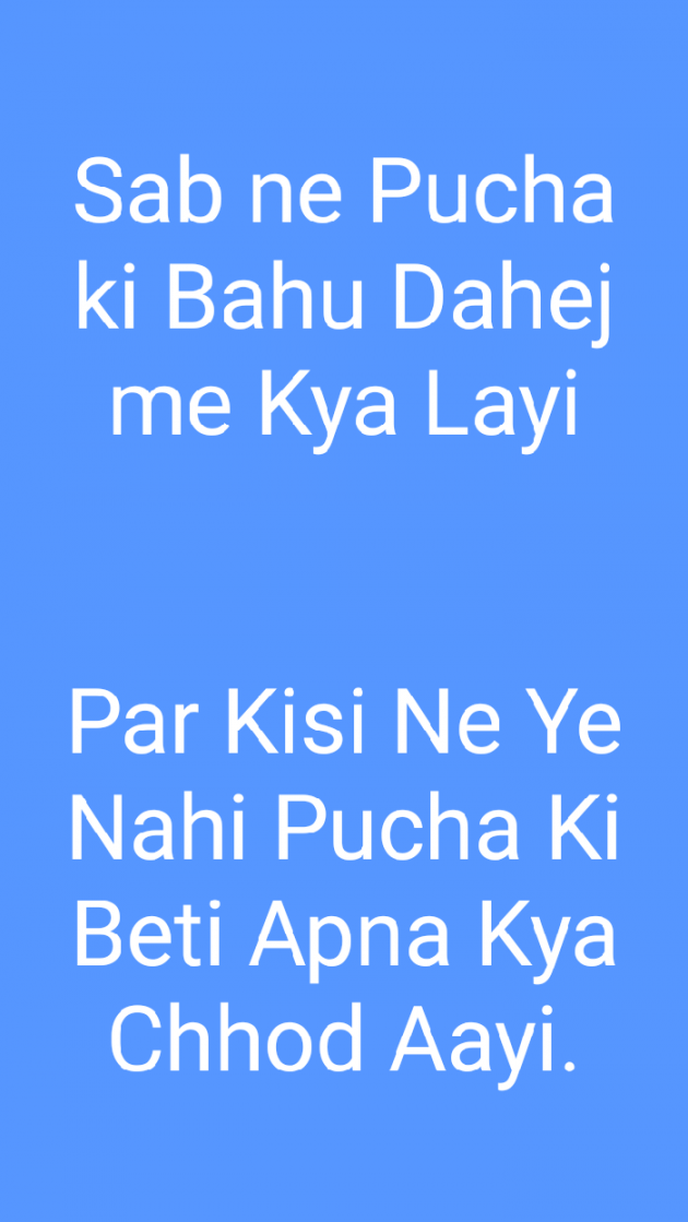 Gujarati Shayri by Saddam Sumaniya : 111118376