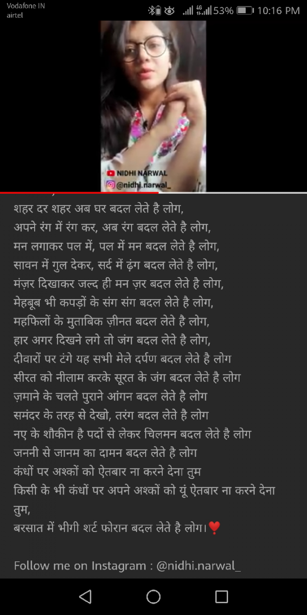 Gujarati Shayri by Himanshu Sevak : 111118399
