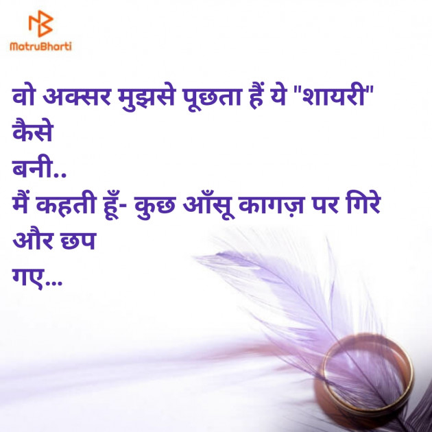 Hindi Shayri by Neelima Sharma : 111118400