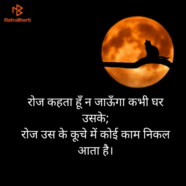 Hindi Shayri by Neelima Sharma : 111118402