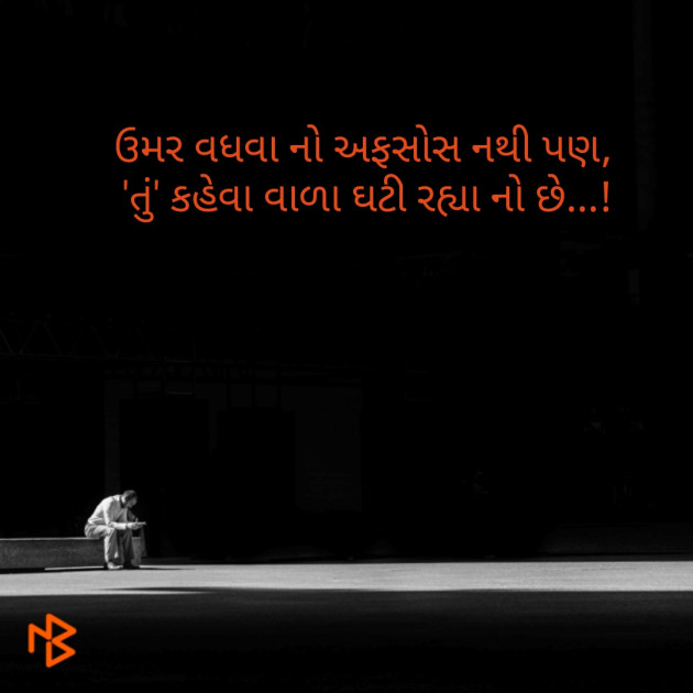 Gujarati Shayri by Suresh Kumar Patel : 111118418