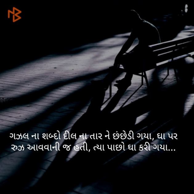 Gujarati Good Night by Harsh Parmar : 111118446