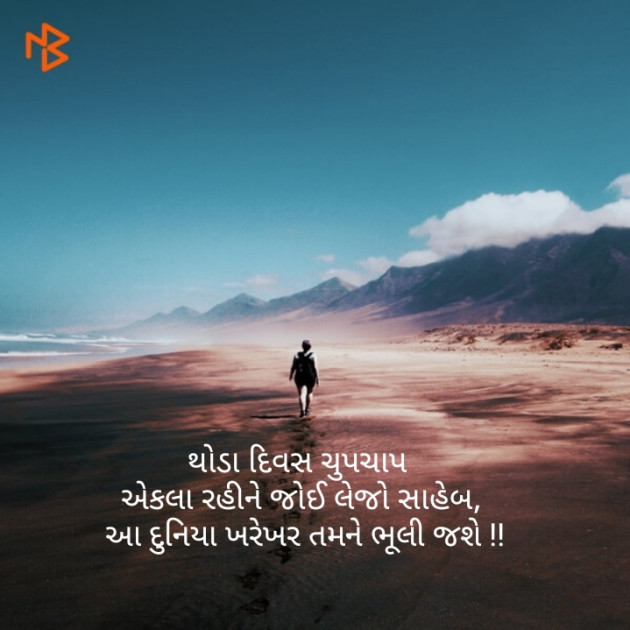 Gujarati Good Night by Harsh Parmar : 111118451