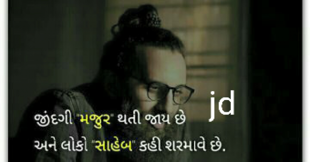 English Thought by J D Parmar : 111118461