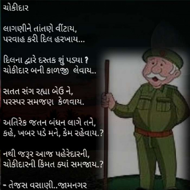 Gujarati Microfiction by Tejas Vasani : 111118462