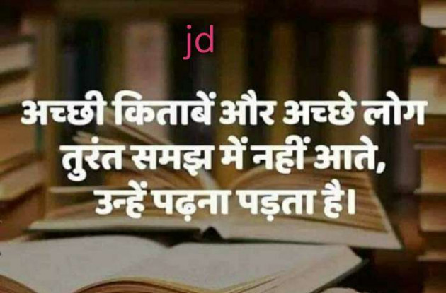 English Thought by J D Parmar : 111118463