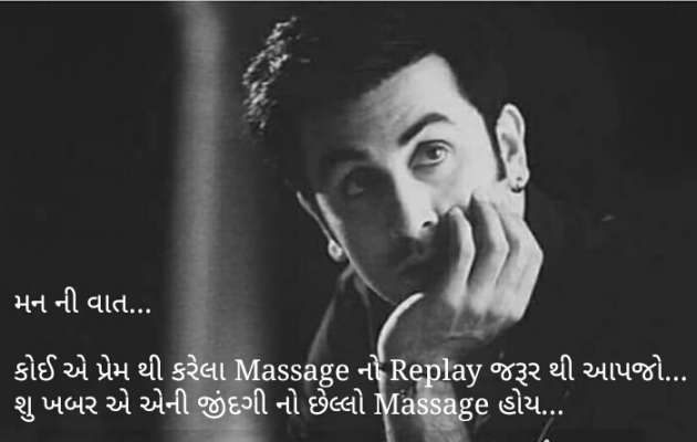 Gujarati Romance by Hiren Vala : 111118466