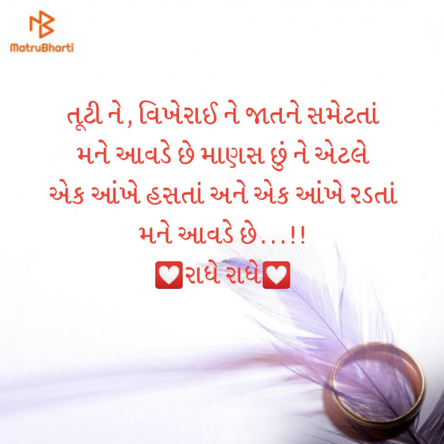 Gujarati Good Morning by Krina : 111118487