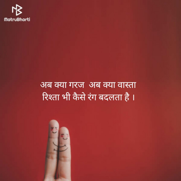 Hindi Shayri by Neelima Sharma : 111118491