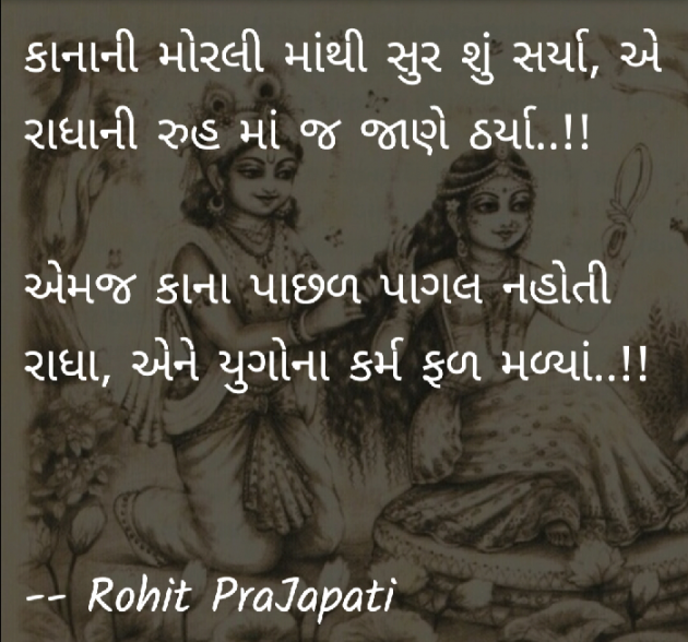 Gujarati Whatsapp-Status by ધબકાર... : 111118502