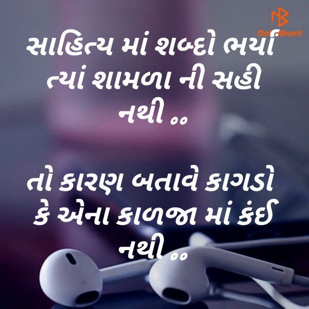 Gujarati Blog by jagrut Patel pij : 111118512