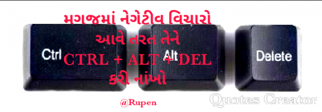 Gujarati Quotes by Rupen Patel : 111118554