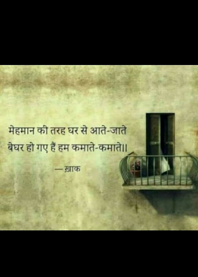 English Thought by J D Parmar : 111118561