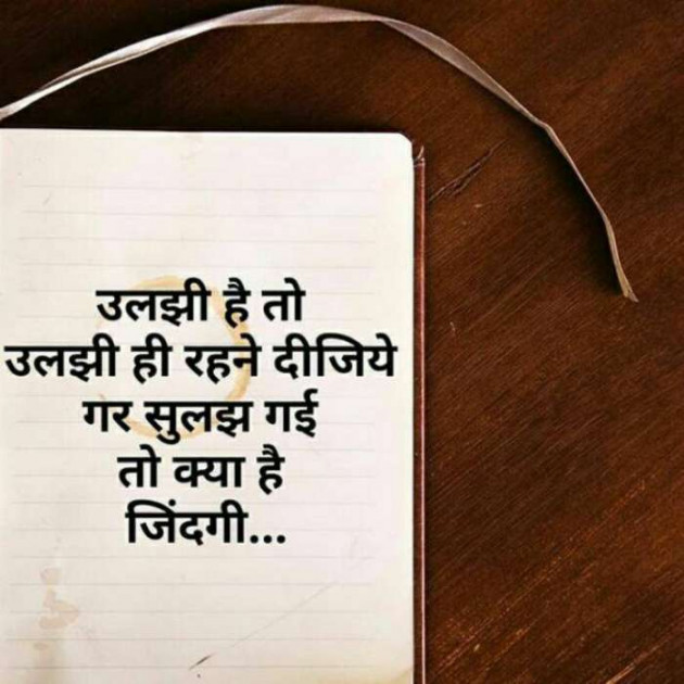 English Thought by pooja rathod : 111118577