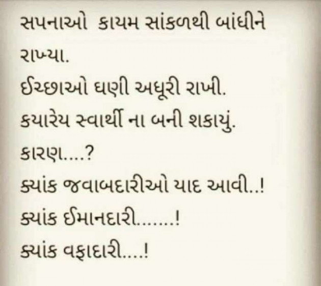 Gujarati Blog by Kavita Gandhi : 111118583