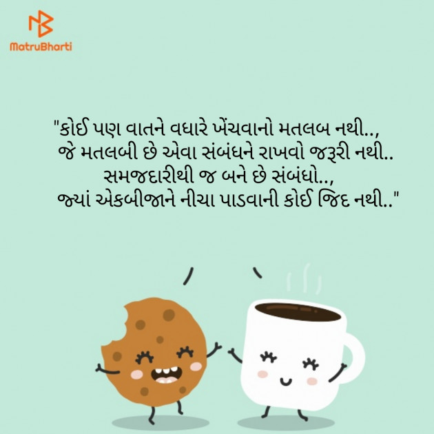 English Thought by Chaitali Kapadia : 111118585
