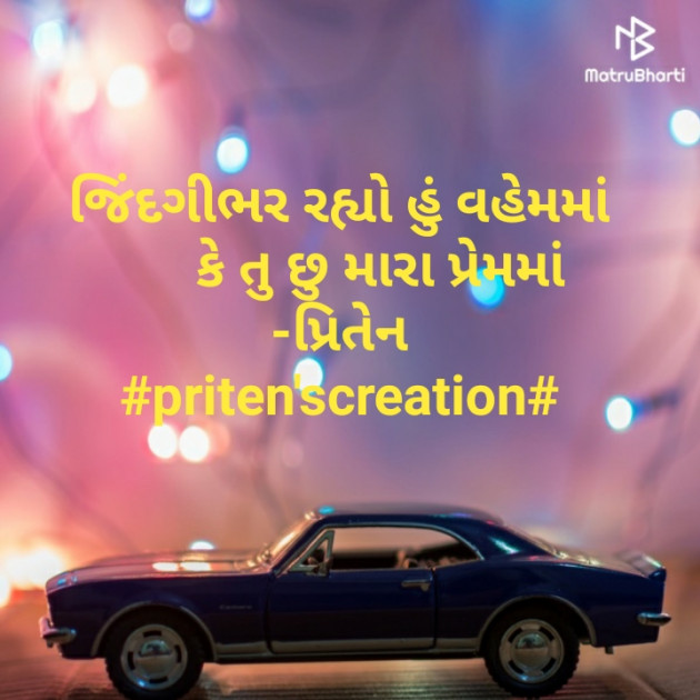 Gujarati Whatsapp-Status by Priten K Shah : 111118593