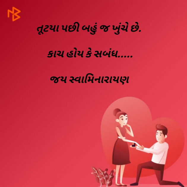 Gujarati Thought by Dhaval Gandhi : 111118602