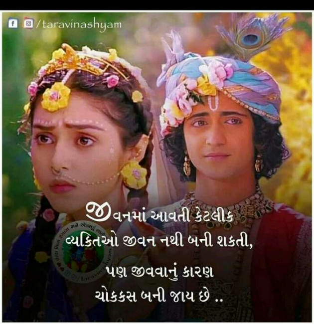 Gujarati Thought by Ridj : 111118607