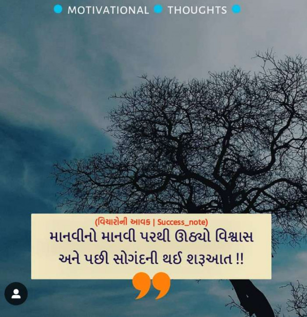 Gujarati Good Morning by Ashish Rana : 111118618