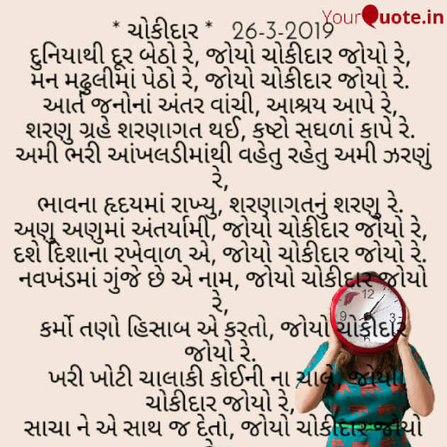 Gujarati Shayri by Bhavna Bhatt : 111118620