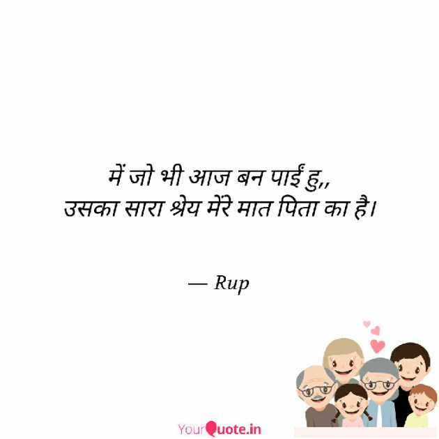 Gujarati Quotes by Rupal Mehta : 111118625