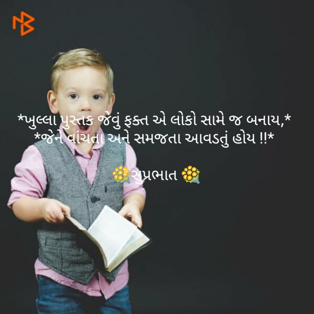 Gujarati Quotes by parag gandhi : 111118628