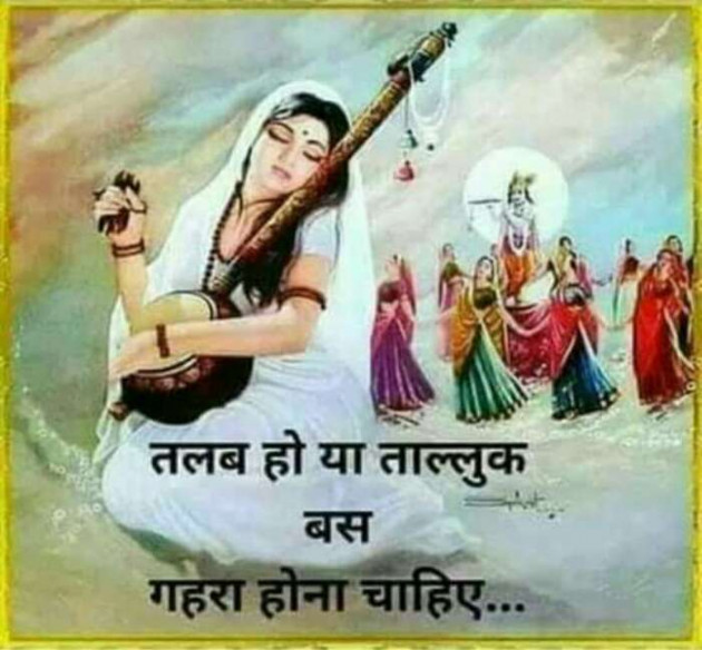 Gujarati Shayri by Ridj : 111118641
