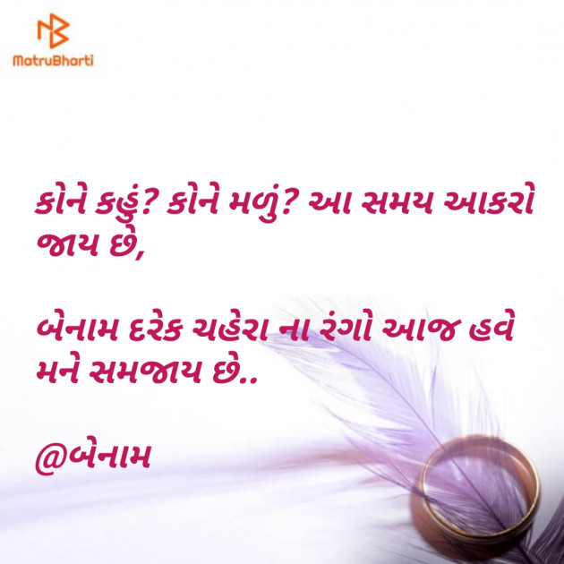 Gujarati Blog by Er.Bhargav Joshi અડિયલ : 111118648