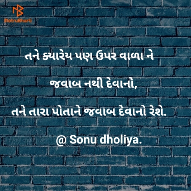 Gujarati Blog by Sonu dholiya : 111118653