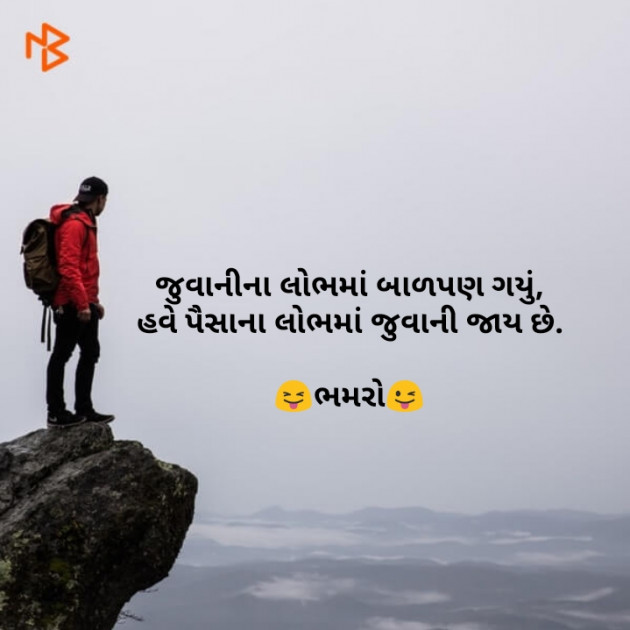 Gujarati Whatsapp-Status by Bhamro : 111118658