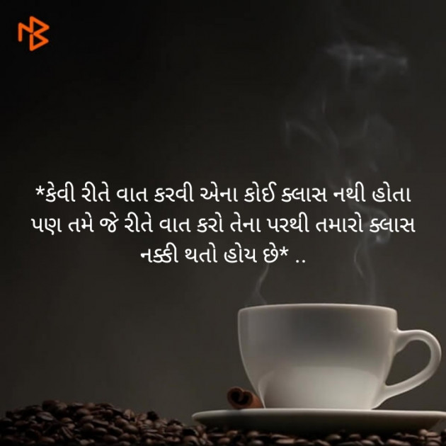 Gujarati Good Morning by Vijay Dodiya : 111118676