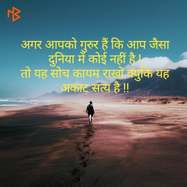 English Thought by Abhishek Tripathi : 111118681