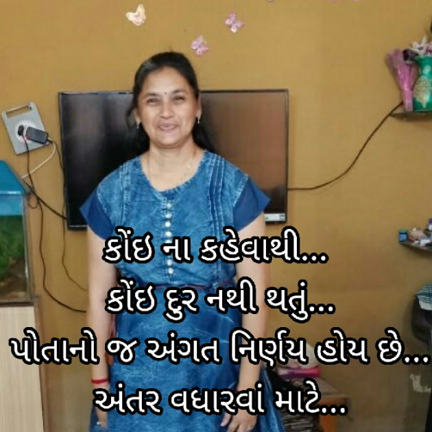 Gujarati Whatsapp-Status by Bhavna Bhatt : 111118686