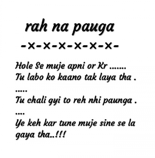 English Shayri by Piu Patel : 111118695