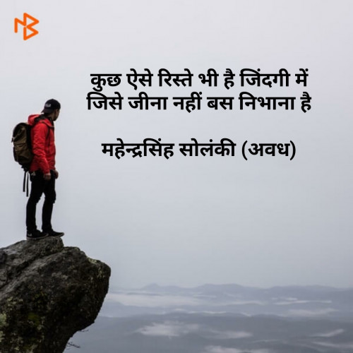 Post by महेन्द्रसिंह सोलंकी अवध on 26-Mar-2019 11:29am