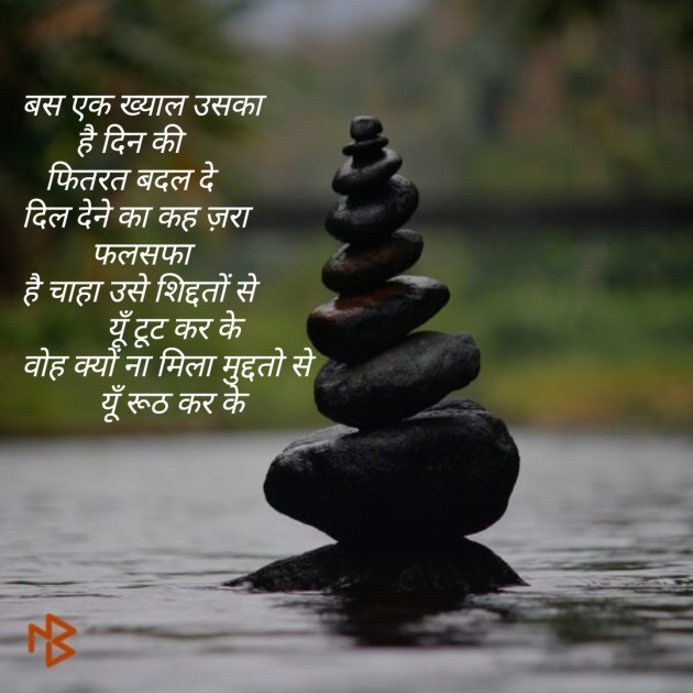 Gujarati Shayri by Vaidehi : 111118710